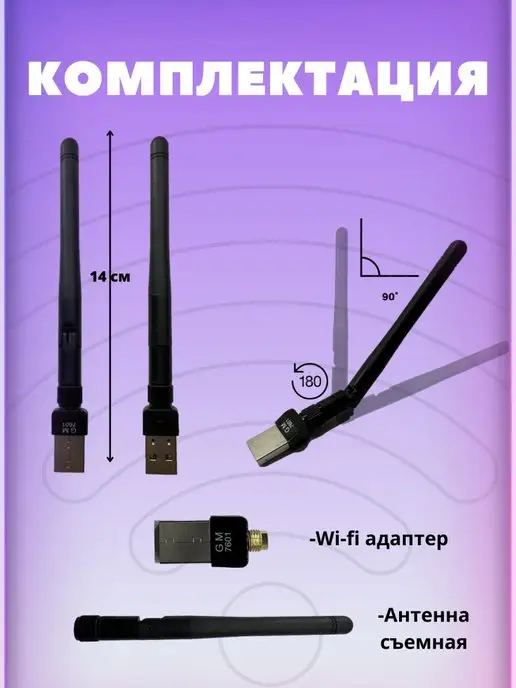 GM Wi-Fi адаптер USB, вариант, фото 3