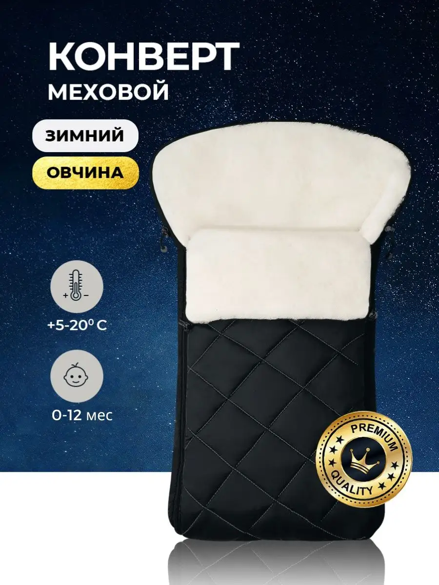 Конверт на выписку зима для новорожденных