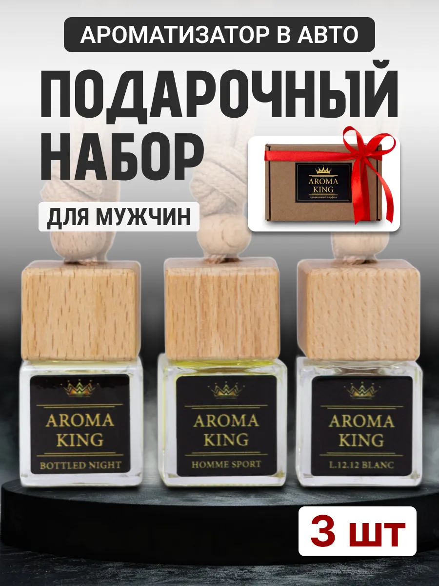 Ароматизатор в машину набор автопарфюмов AROMA KING 102528793 купить за 800  ₽ в интернет-магазине Wildberries