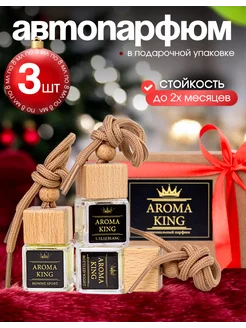 Ароматизатор в машину набор автопарфюмов AROMA KING 102528793 купить за 598 ₽ в интернет-магазине Wildberries