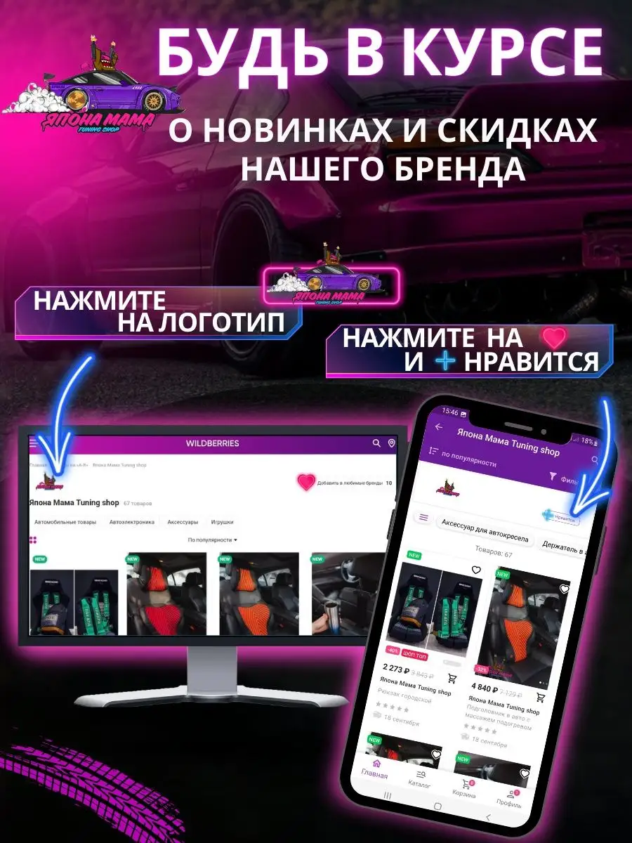 Номер японский на машину 2107 Япона Мама Tuning shop 102537176 купить в  интернет-магазине Wildberries