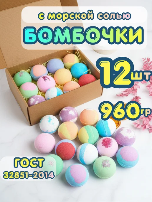 Ofcourse Бомбочки для ванны набор подарочный СПА 12 штук, голубой