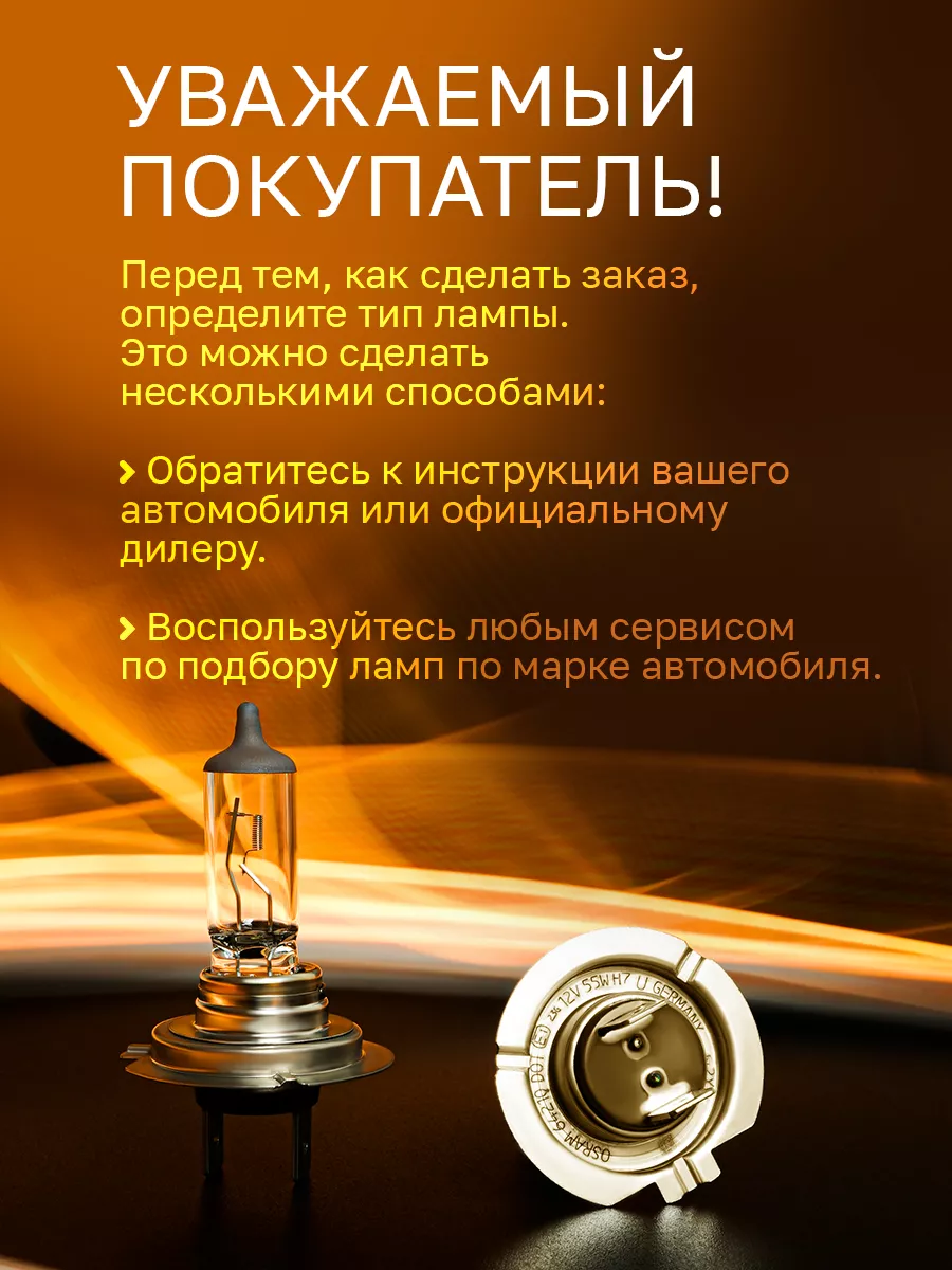 Галогенная лампа H7 OSRAM Original 1 шт minimani 102545991 купить за 435 ₽  в интернет-магазине Wildberries