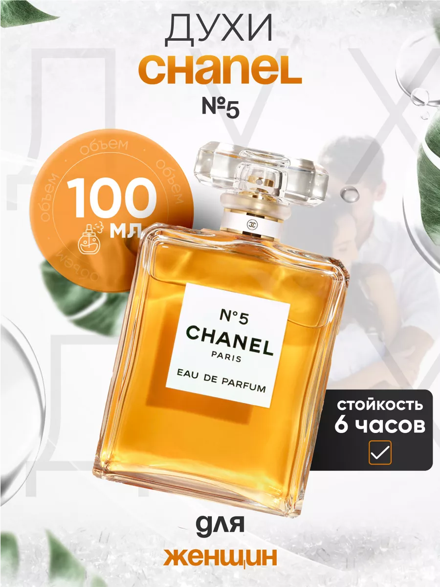 Мужской парфюм Chanel - купить в Москве недорого, цены в интернет-магазине vladstroy-remont.ru