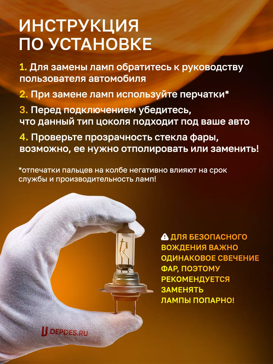 Галогенная лампа H7 OSRAM Original 2 шт Osram 102547823 купить за 586 ₽ в  интернет-магазине Wildberries