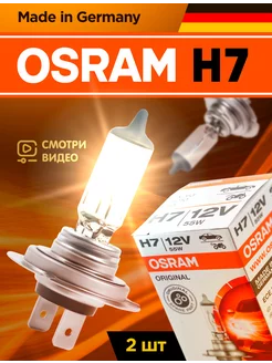 Галогенная лампа H7 OSRAM Original 2 шт Osram 102547823 купить за 525 ₽ в интернет-магазине Wildberries