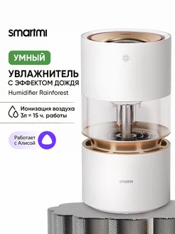 Увлажнитель воздуха Rainforest Smartmi 102554529 купить за 18 990 ₽ в интернет-магазине Wildberries
