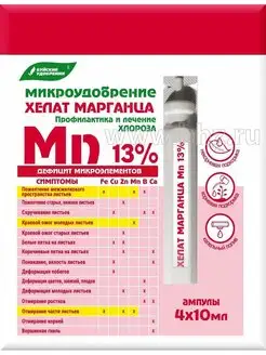 Микроудобрение хелат марганца 4*10 мл Буйские Удобрения 102555922 купить за 147 ₽ в интернет-магазине Wildberries