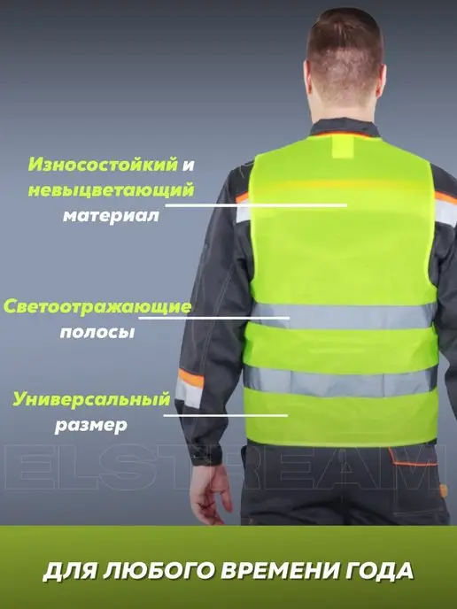 Elstream Жилет светоотражающий сигнальный рабочая спецодежда, зеленый, фото 2
