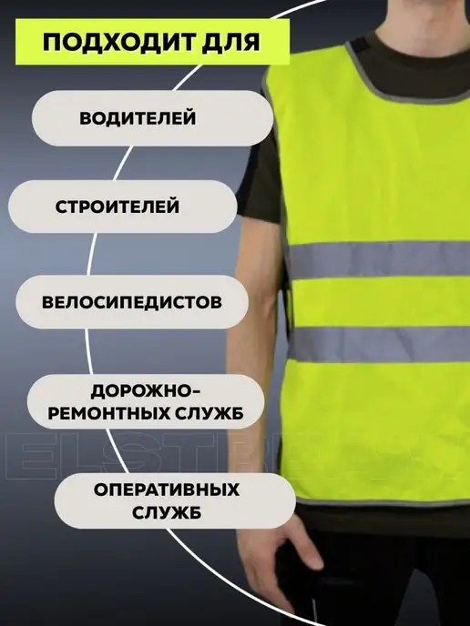 Elstream Жилет светоотражающий сигнальный рабочая спецодежда, зеленый, фото 4