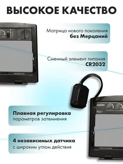 GROVERS Маска сварочная хамелеон OPTIMA FX-530, голубой, фото 3