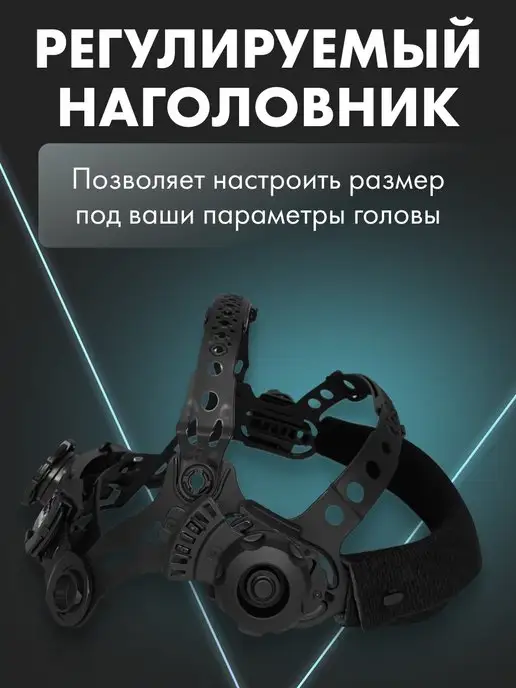 GROVERS Маска сварочная хамелеон OPTIMA FX-530, голубой, фото 5