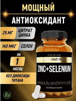 Цинк-Селен Zinc-Selenium и Витамин С, 60 капсул aTech nutrition Premium 102560612 купить за 509 ₽ в интернет-магазине Wildberries