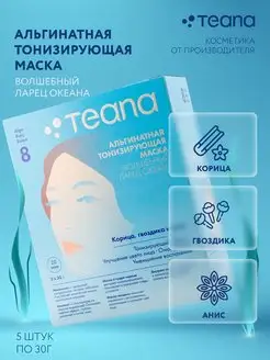 Маска для лица TEANA 102560813 купить за 622 ₽ в интернет-магазине Wildberries