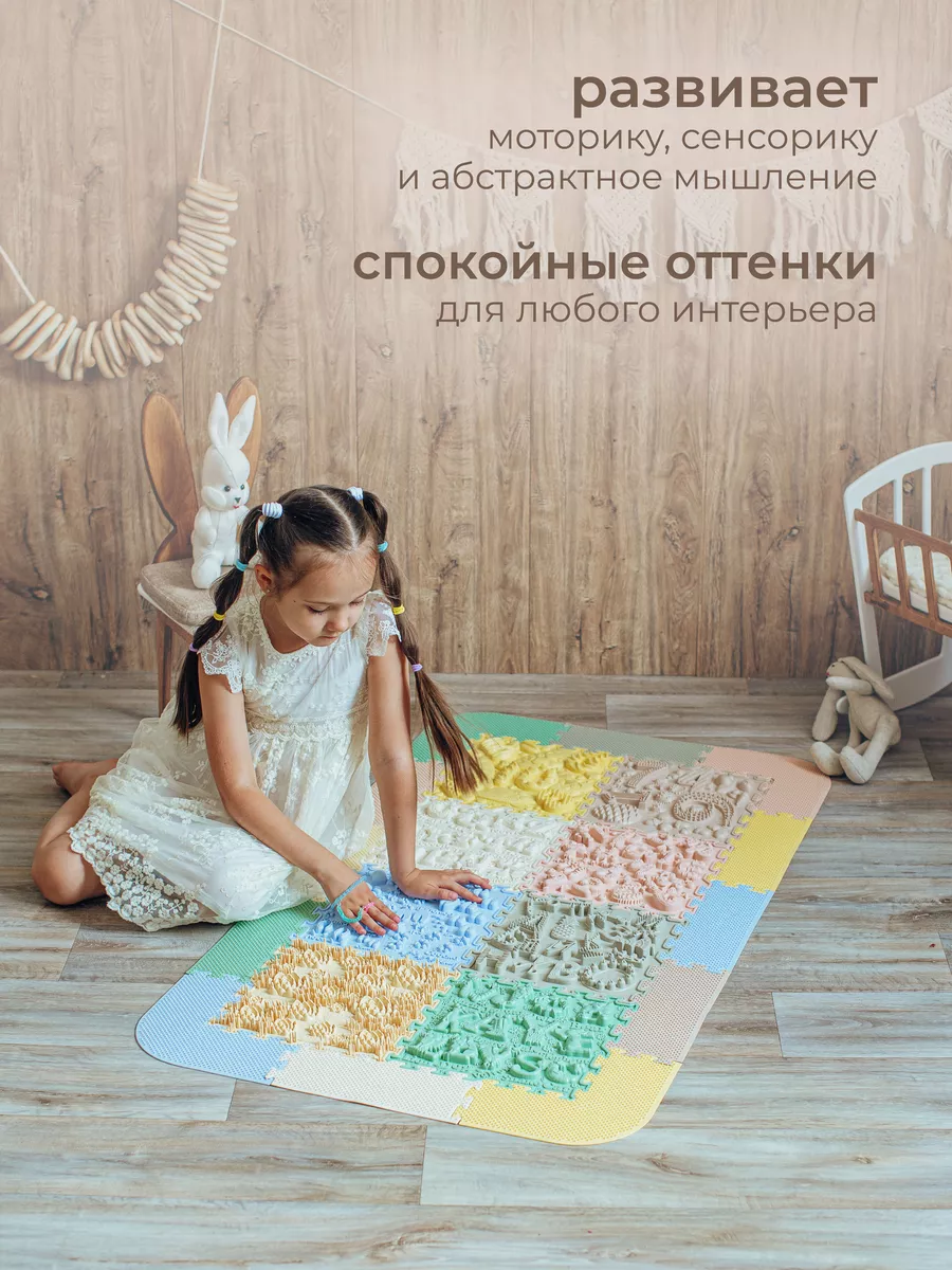 Развивающий детский...