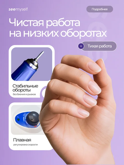 SeeMyself Аппарат для маникюра профессиональный STRONG 210 105L, 105 л, фото 2