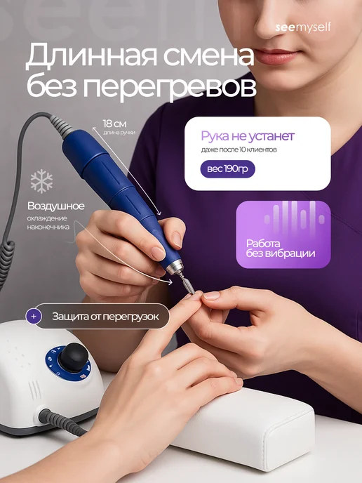 SeeMyself Аппарат для маникюра профессиональный STRONG 210 105L, 105 л, фото 3