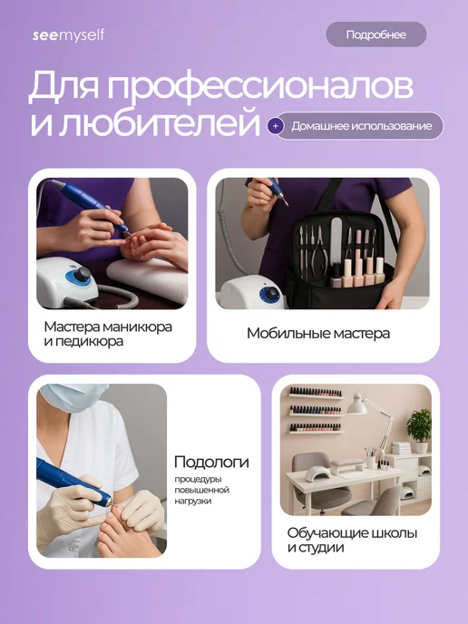SeeMyself Аппарат для маникюра профессиональный STRONG 210 105L, 105 л, фото 6