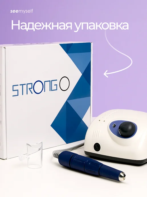 SeeMyself Аппарат для маникюра профессиональный STRONG 210 105L, 105 л, фото 7