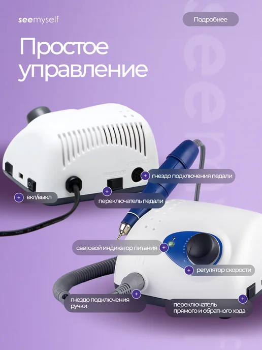 SeeMyself Аппарат для маникюра профессиональный STRONG 210 105L, 105 л, фото 8