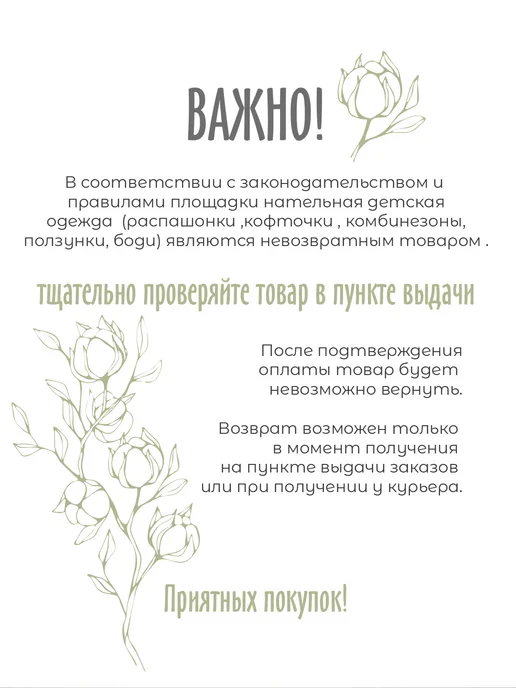 СовенокЯ Утепленные ползунки для недоношенных новорожденных 1 шт, 1 шт, фото 4