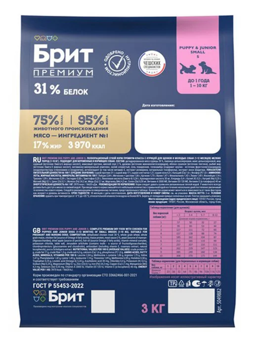 Сухой корм Brit Premium для собак, мелкие, щенки, курица, 3 кг, фото 3