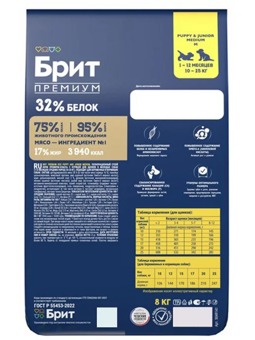 Сухой корм Brit Премьер для собак, средние, щенки, курица, 8 кг, фото 2