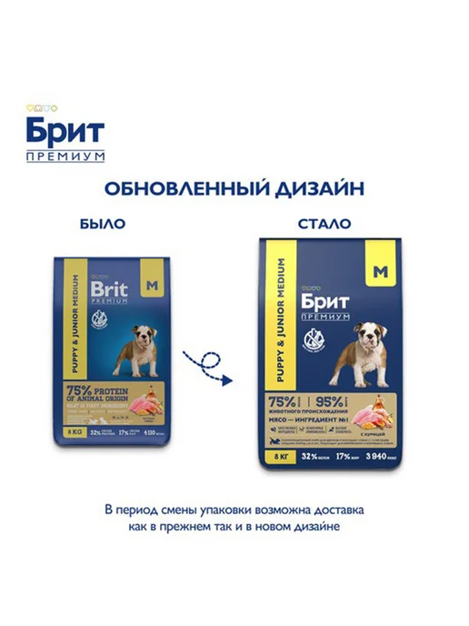 Сухой корм Brit Премьер для собак, средние, щенки, курица, 8 кг, фото 4