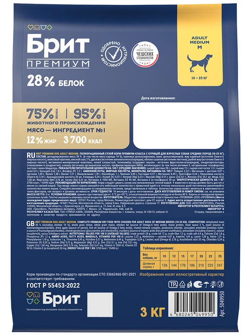 Сухой корм Brit Premium для собак, средние, курица, 3 кг, фото 4