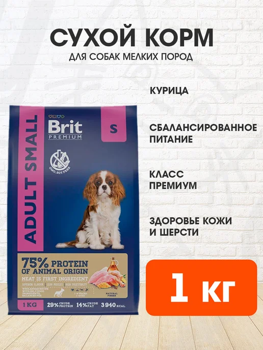 Сухой корм Brit Premium для собак, мелкие, курица, 1 кг