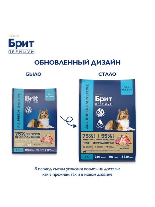 Сухой корм Brit для собак, чувствительное пищеварение, ягненок, 3 кг, фото 2
