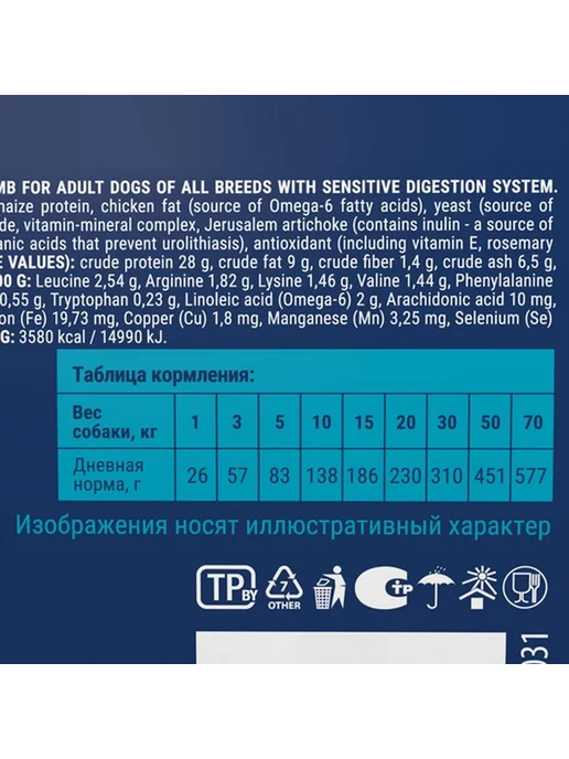 Сухой корм Brit для собак, чувствительное пищеварение, ягненок, 3 кг, фото 7