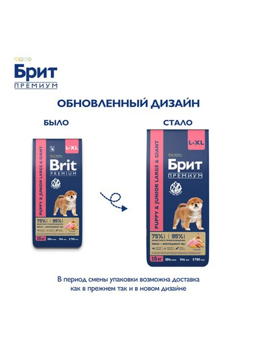 Сухой корм Brit для собак, крупные, щенки, курица, 15 кг, фото 2