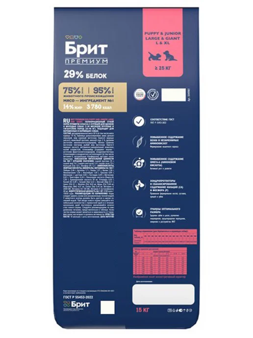 Сухой корм Brit для собак, крупные, щенки, курица, 15 кг, фото 3