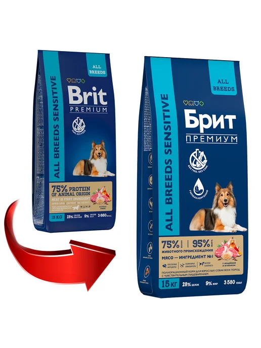 Сухой корм Brit для собак, чувствительное пищеварение, ягненок, 15 кг, фото 2