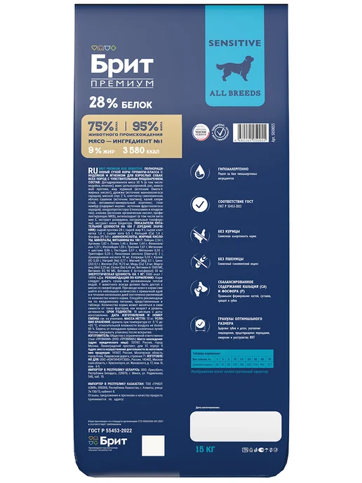 Сухой корм Brit для собак, чувствительное пищеварение, ягненок, 15 кг, фото 3