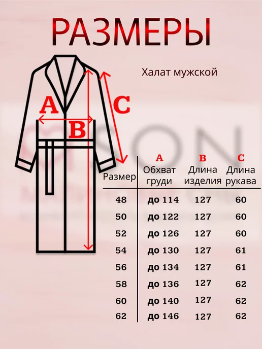 Малиновые сны Мужской халат домашний на большой рост из шелка длинный, коричневый, фото 3