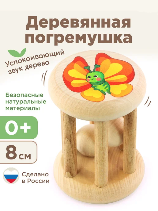 Ulanik Погремушка Бабочка для малышей развивающие игрушки, зеленый