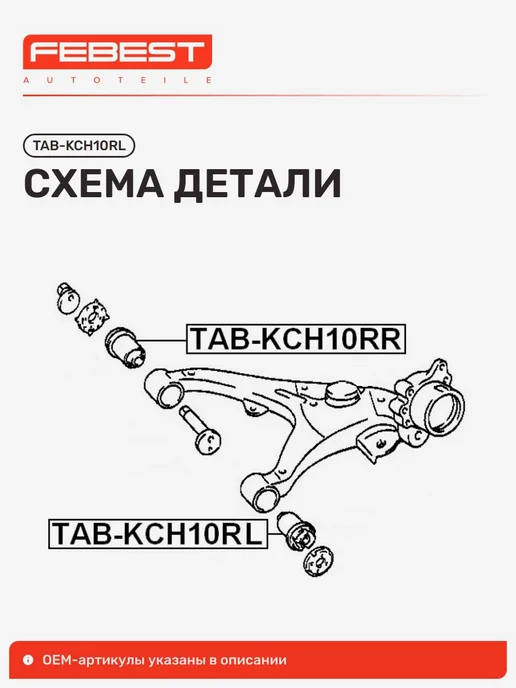 FEBEST Сайлентблок Toyota Тойота Hiace S.b.v KLH1 задний, вариант, фото 2