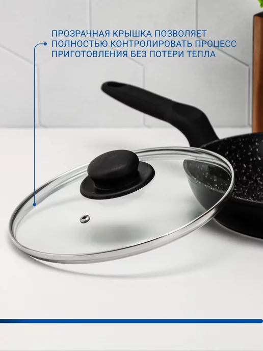 Гала-Центр Крышка для кастрюли и сковороды стеклянная 22 см, вариант, фото 3