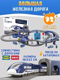 Железная дорога с электропоездом, подарочный набор SMTOYS 102574954 купить за 2 354 ₽ в интернет-магазине Wildberries