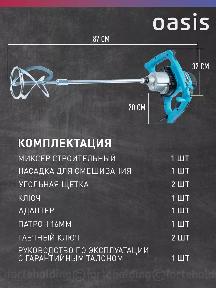 Чем заменить строительный миксер и стоит ли это делать?