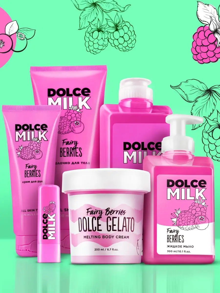 Подарочный набор косметики для ухода, Ягодный бум, 6 DOLCE MILK 102577585  купить в интернет-магазине Wildberries