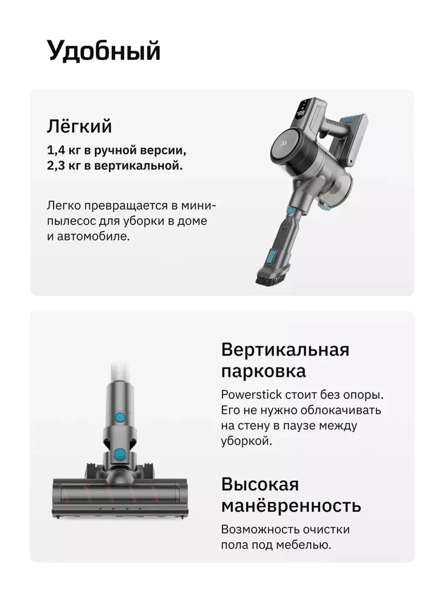 Вертикальный пылесос беспроводной Powerstick Plus Teqqo 102578438 купить за  20 891 ₽ в интернет-магазине Wildberries