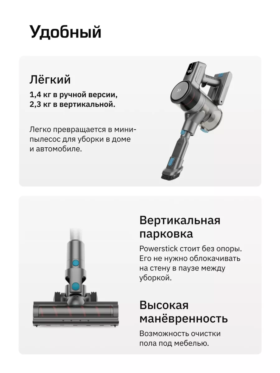 Вертикальный пылесос беспроводной Powerstick Ultima Teqqo 102578441 купить  за 32 070 ₽ в интернет-магазине Wildberries