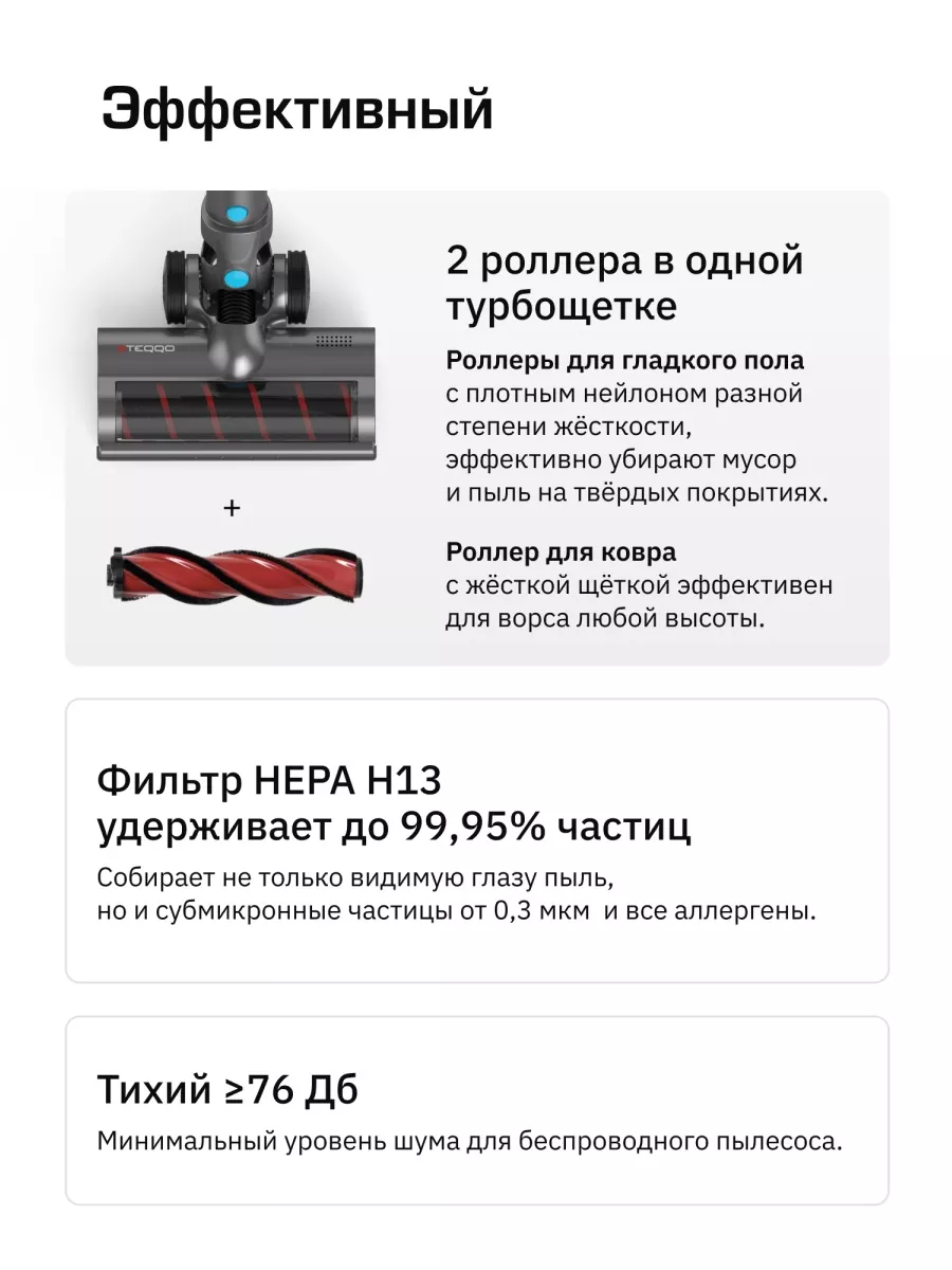 Вертикальный пылесос беспроводной Powerstick Ultima Teqqo 102578441 купить  за 32 070 ₽ в интернет-магазине Wildberries