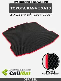 Коврик ЭВА в багажник Toyota RAV4 CellMat 102579141 купить за 1 499 ₽ в интернет-магазине Wildberries