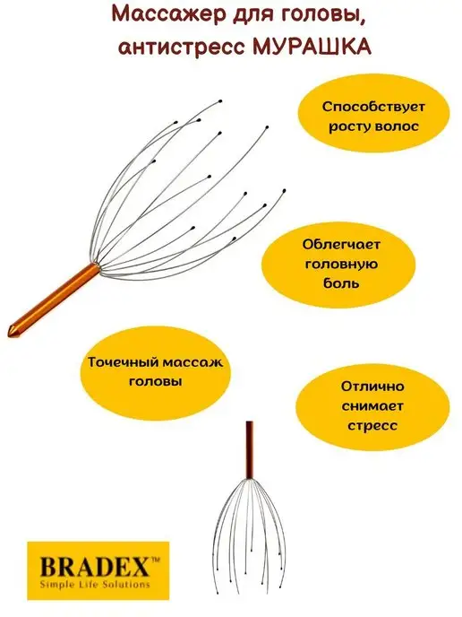 Bradex Массажер для головы антистресс Мурашка, серый, фото 7