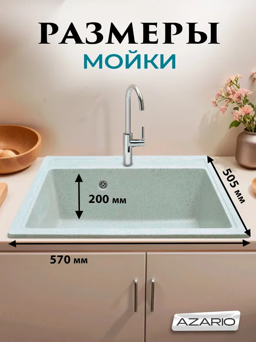 Azario Кухонная мойка Litos CS00078328 светло-серый, серый, фото 2