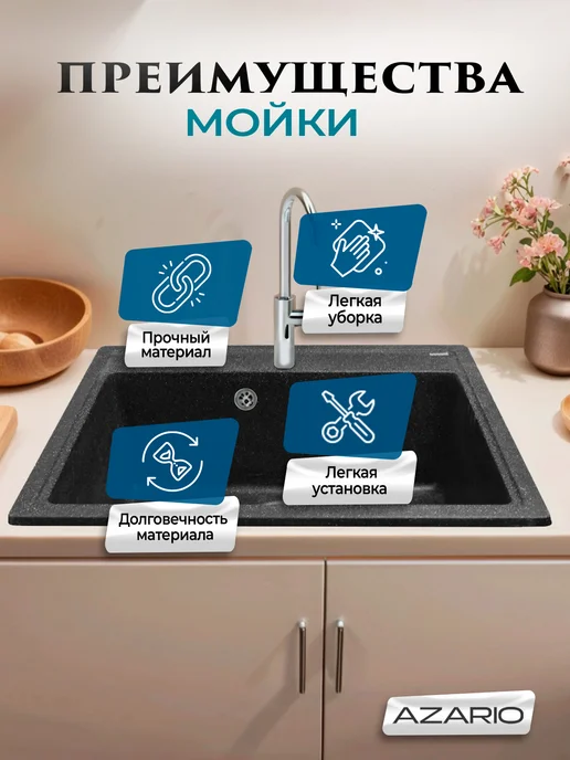 Azario Кухонная мойка Litos CS00078325 черный, черный, фото 4